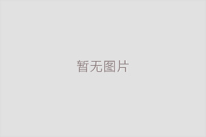 月博·(中国区)官方网站