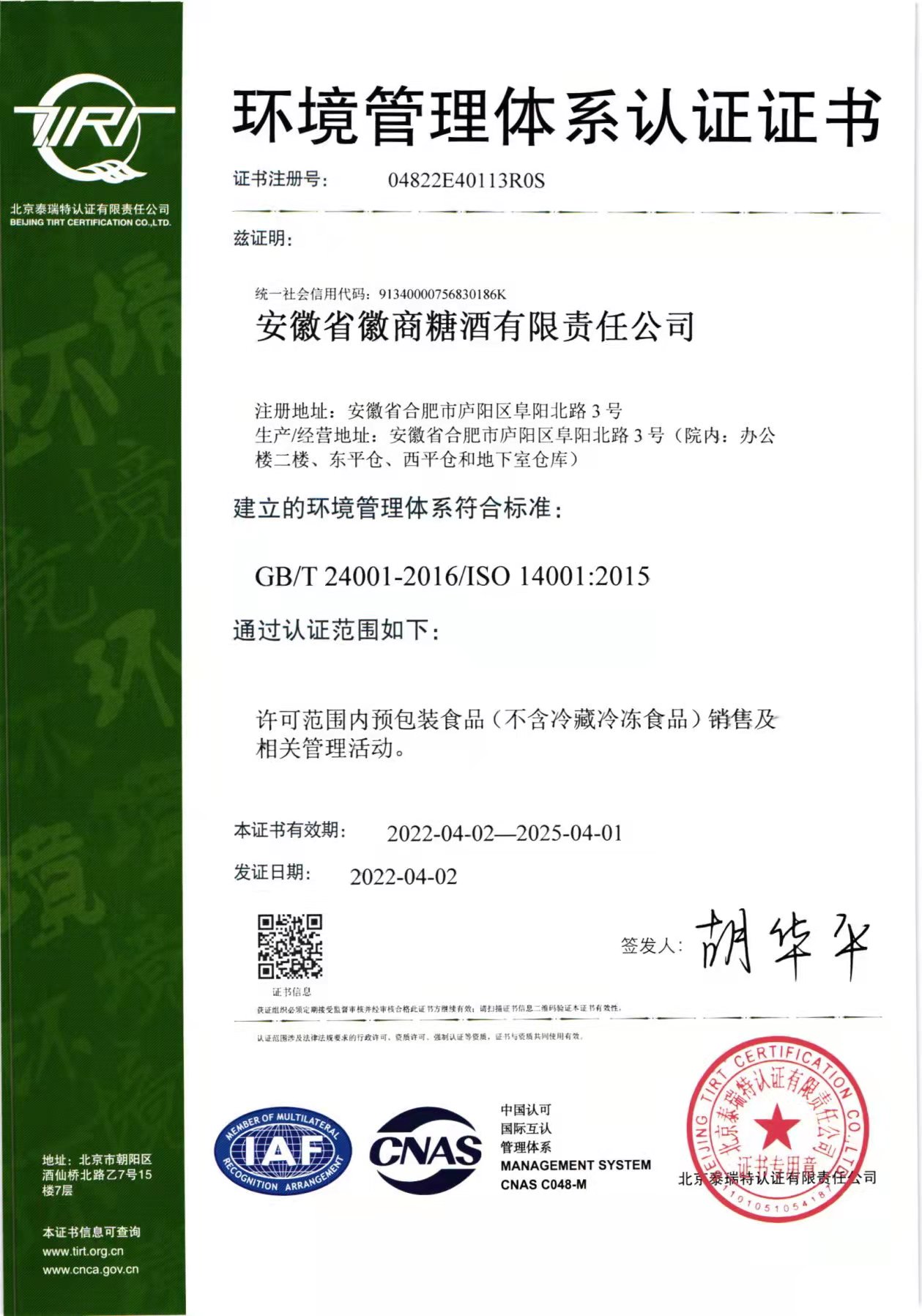 首页|yl6809永利集团有限公司官方网站