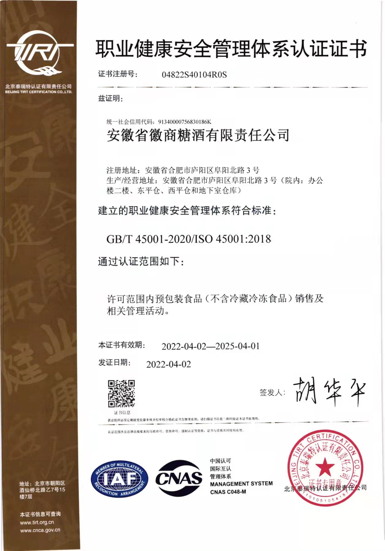 首页|yl6809永利集团有限公司官方网站